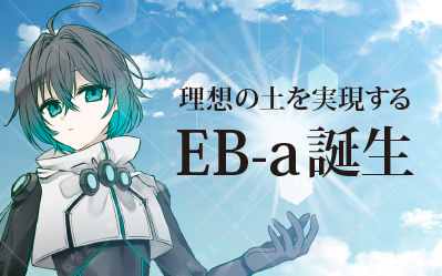 EB-a